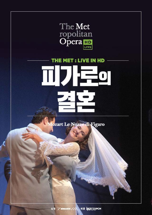 공연실황 <피가로의 결혼> 메인 포스터 이미지