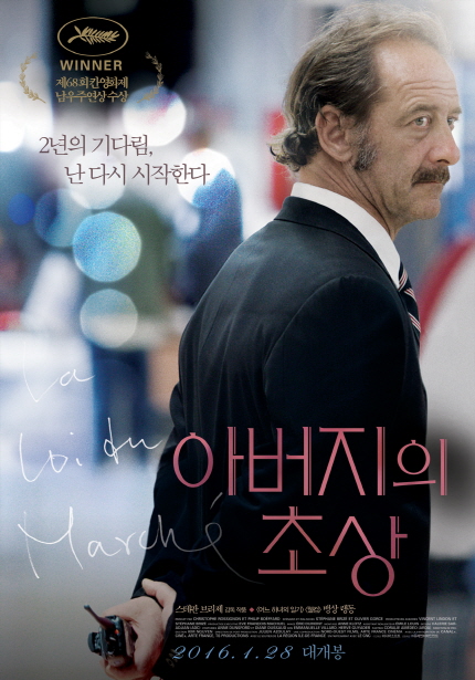 아버지의 초상 포스터