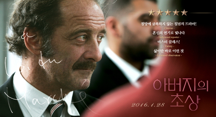아버지의 초상 스틸컷_