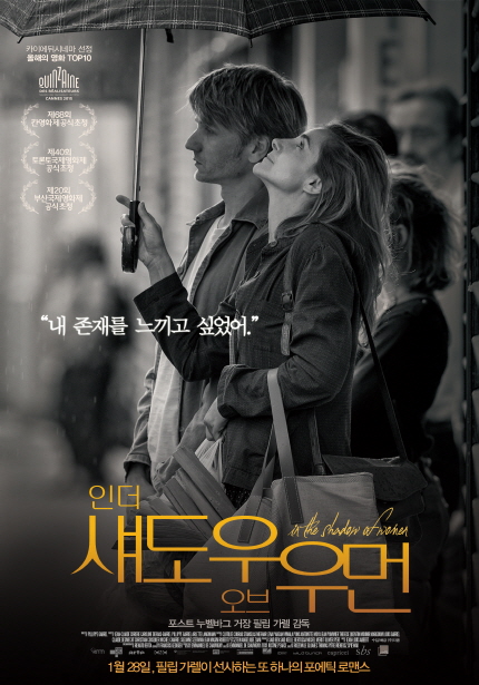 인 더 섀도우 오브 우먼 포스터