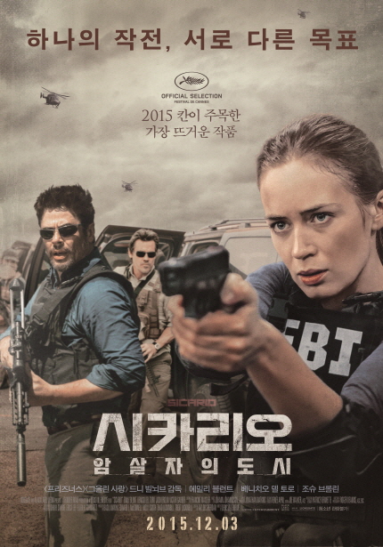 영화 <시카리오: 암살자의 도시> 메인 포스터 이미지