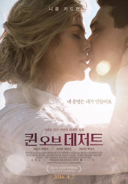 퀸 오브 데저트 포스터 이미지