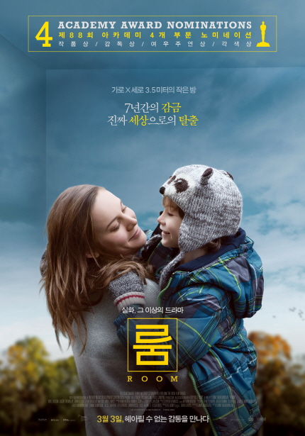 영화 <룸> 메인 포스터 이미지