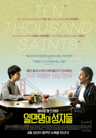일만명의 성자들 포스터