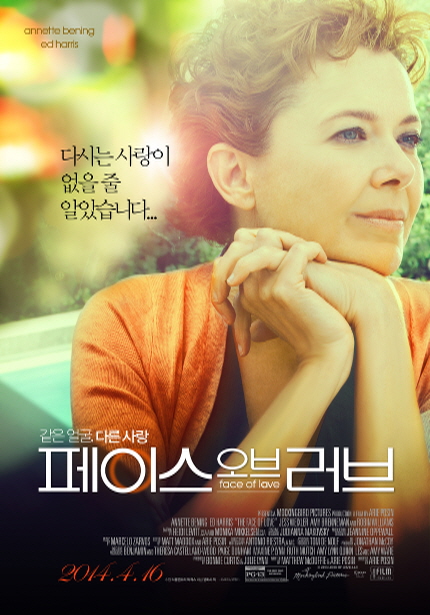 영화 <페이스오브러브> 메인 포스터 이미지