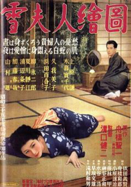 미조구치 겐지 60주기 특별전 <유키 부인의 초상> 포스터 이미지