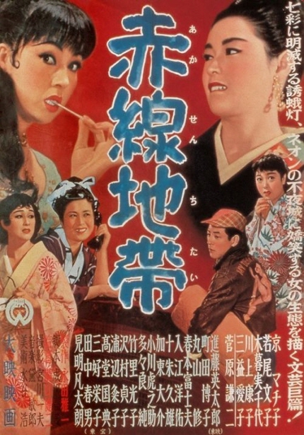 미조구치 겐지 60주기 특별전 <수치의 거리> 포스터 이미지