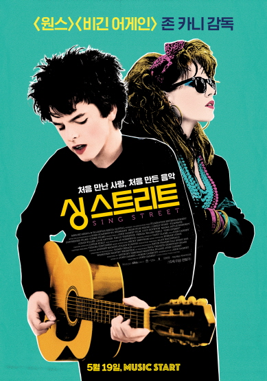 <원스><비긴 어게인>존 카니 감독 처음 만난 사람, 처음 만든 음악 싱 스트리트 SING STREET 5월 19일, MUSIC START