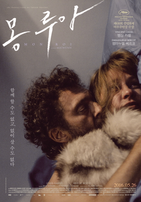 몽 루아 포스터
