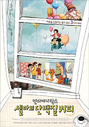 인디애니박스 포스터 이미지