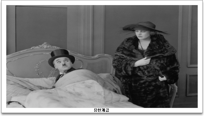 영화 <유한계급> 스틸컷 이미지