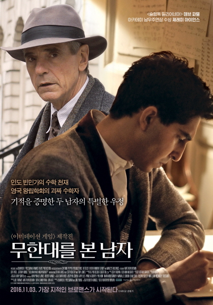 무한대를 본 남자 포스터