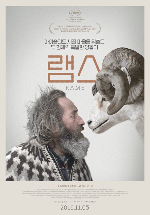 램스 포스터