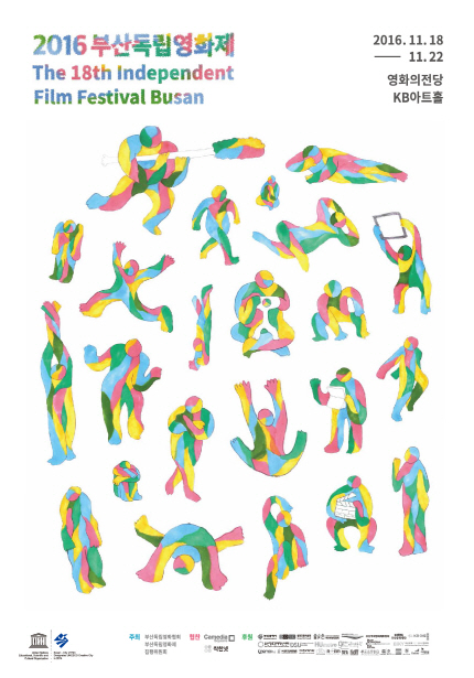 2016부산독립영화제 The 18th independent Film Festival Busan 2016.11.18-11.22 영화의전당 KB아트홀