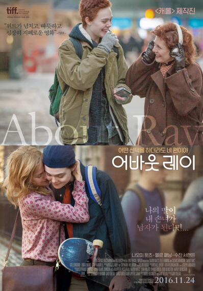 어바웃 레이 포스터