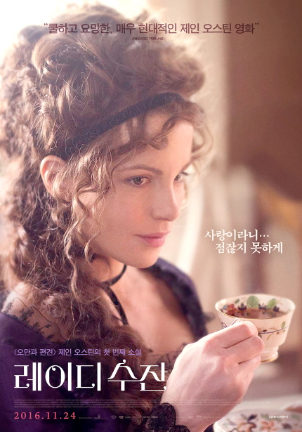 레이디 수잔 포스터