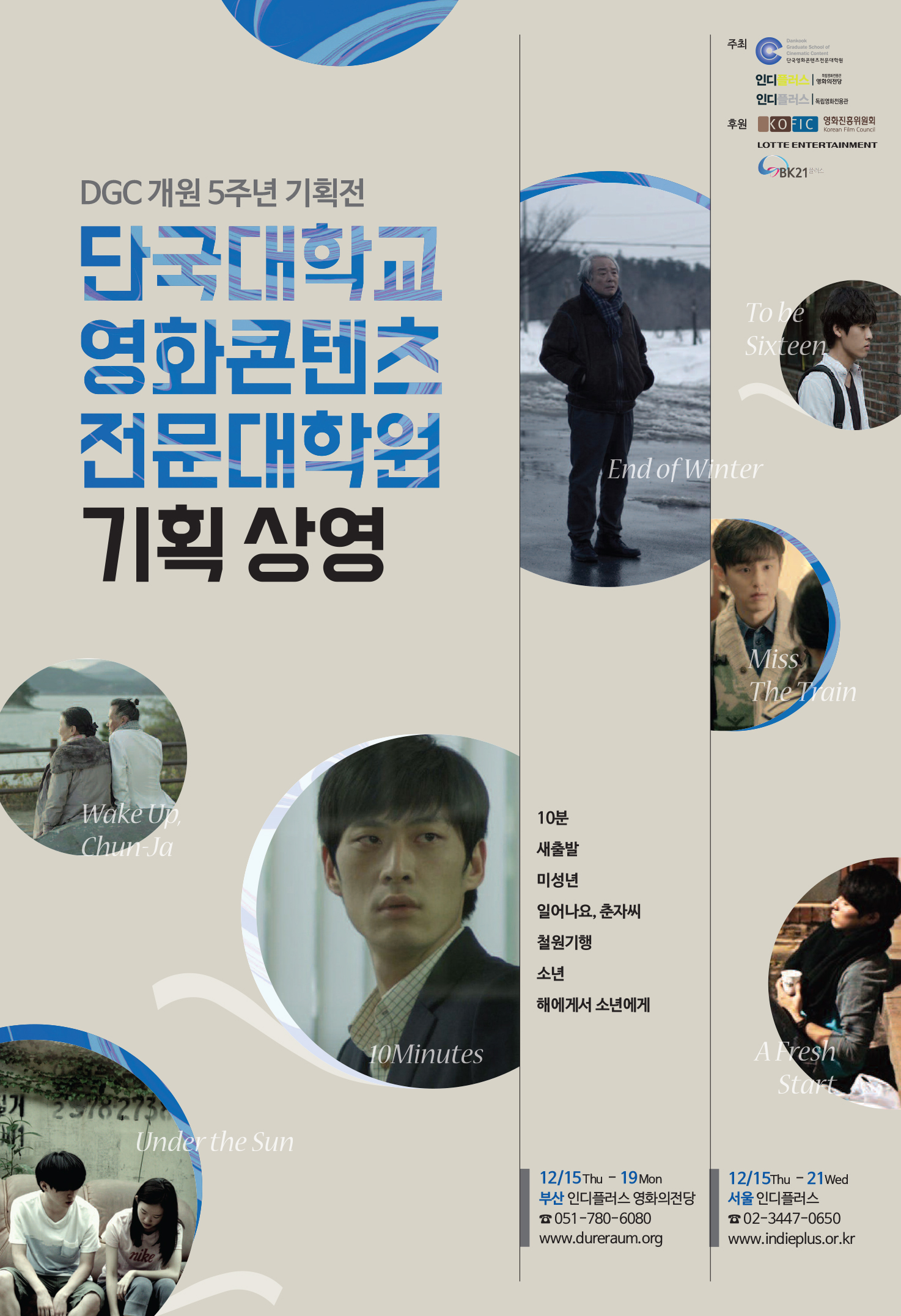 DGC 기획전 포스터 이미지
