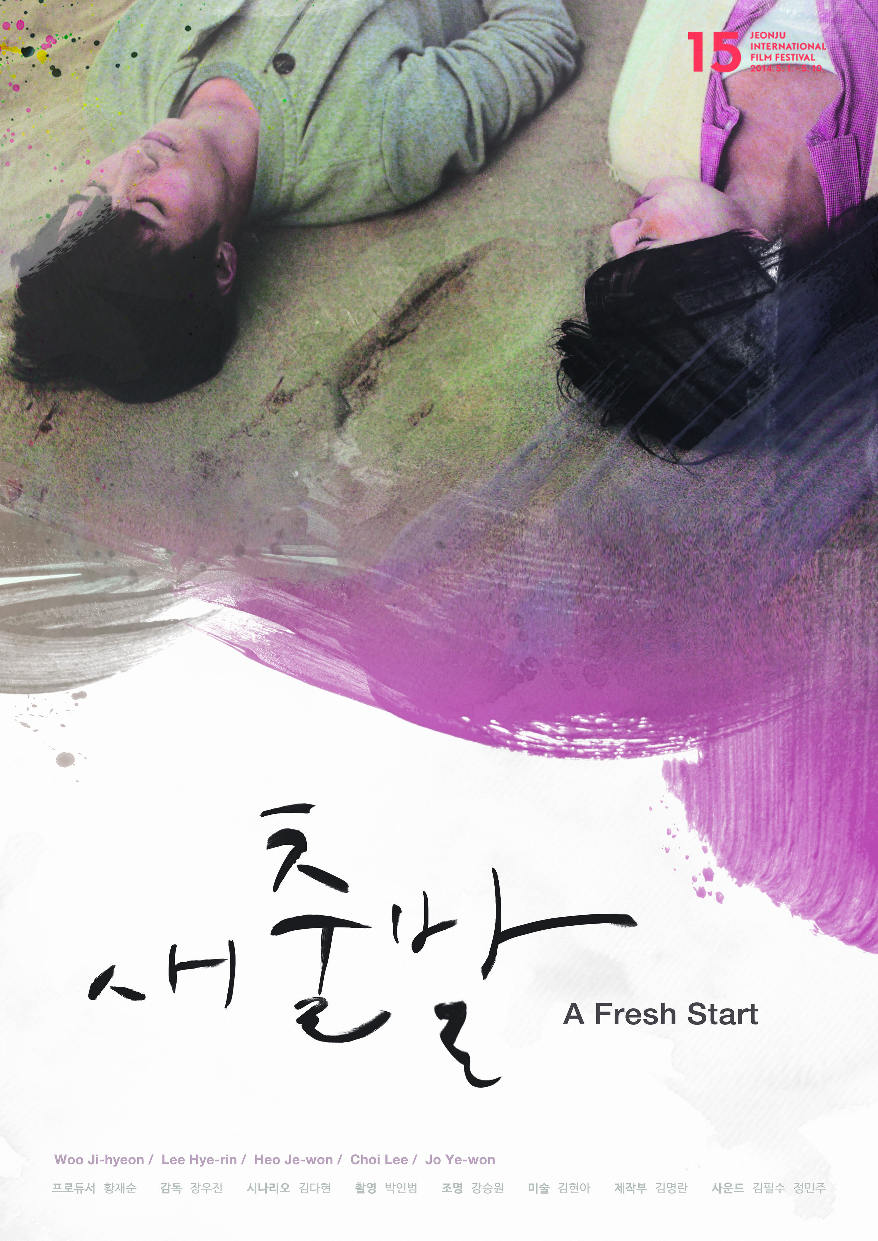 <소식지> 포스터 이미지