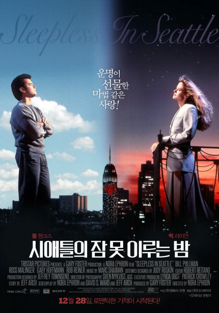 Sleepless In Seattle 운명이 선물한 마법 같은 사랑! 둠 행크스 멕라이언 시애틀의 잠 못 이루는 밤 12월 28일 로맨틱한 기적이 시작된다!