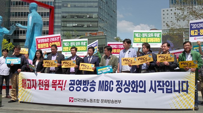 <7년-그들이 없는 언론> 스틸사진 1