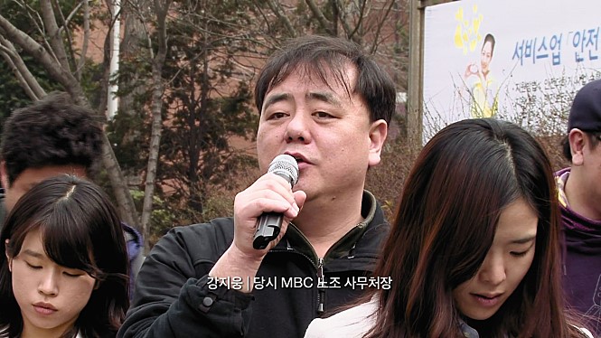 <7년-그들이 없는 언론> 스틸사진 4