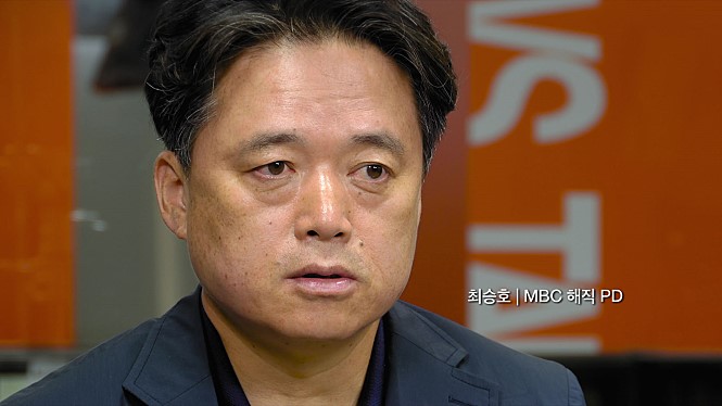 <7년-그들이 없는 언론> 스틸사진 5