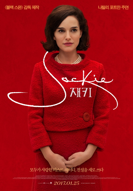 <블랙 스완>감독 제작 나탈리 포트만 주연 jackie 재키 모두가 사랑한 퍼스트 레이디, 전설을 새로 쓰다 2017.01