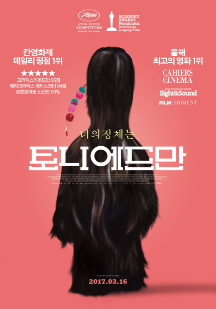 칸영화제 데일리 평점 1위 크리틱스라운드업 95점 메타크리틱스 메타스코어 94점 호른토마토 신선도 93% 올해 최고의 영화 1위 CAHIERS GINEMA Sight&Sound FILM|너의 정체는 토니에드만 2017.03.16