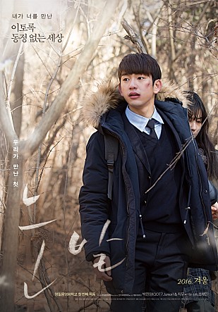 내가 너를 만난 이토록 동정 없는 세상 우리가 만난 첫 눈발 2016.겨울