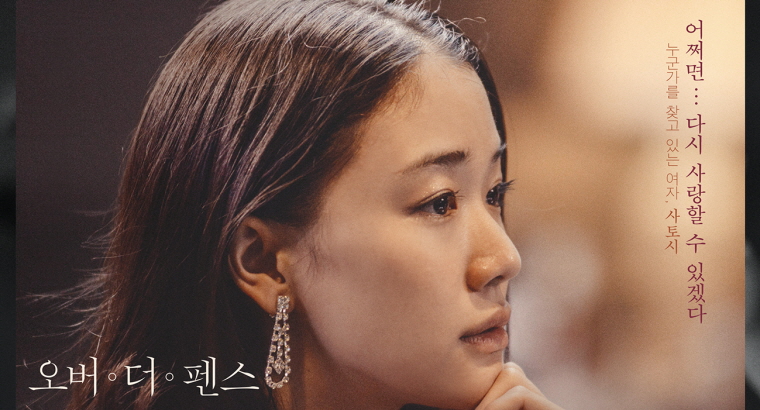 오버 더 펜스 스틸컷_