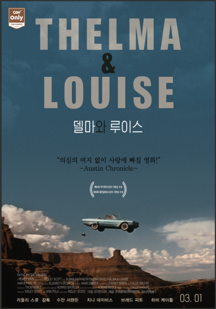 THELMA&LOUISE 델마와 루이스 의심의 여지 없이 사랑에 빠질 영화! Austin Chronicle 리틀리 스콧 감독 수잔 세간튼 지나 데이비스 브래드피트 촤비 케이틀 03.01