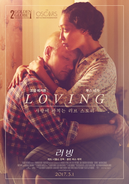 2 GOLDEN GLOBE NOMINATIONS|THE OSCARS BEST ACTRESS NOMINATION 조엘 에저든, 루스네가 LOVING 사랑에 바치는 러브 스토리 러빙 체프 니콜스 감독|콜린 피스 제작2017.3.1