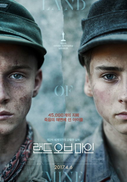 제89회 아카데미 외국어영화상 노미네이트 45,000개의 지뢰 죽음의 해변에 선 아이들 제2차 세계대전의 강렬한 실화 랜드오브마인 2017.4.6