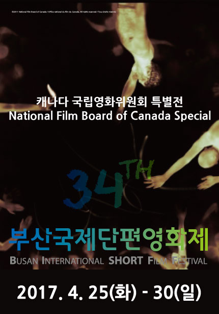캐나다 국립영화위원회 특별전 National Film Board of Canada Special 34TH 부산국제단편영화제 BUSAN INTERNATSIONAL SHORT FILM FESTIVAL 2017.4.25(화)-30(일)