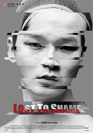 LOST TO SHAME | a film by NAM Yeon-woo