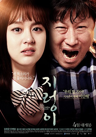 제 목소리가 안들리시나요... | 우리딸 지야! 지켜주지 못해 미안해 | 지렁이 4월 대개봉