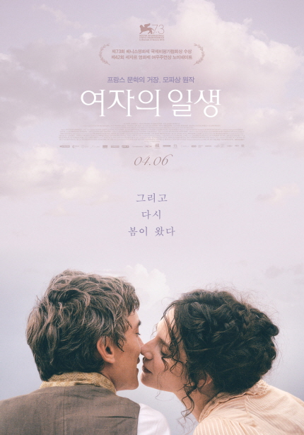 프랑스 문학의 거장. 모파상 워작 여자의 일생 04.06 그리고 다시 봄이 왔다