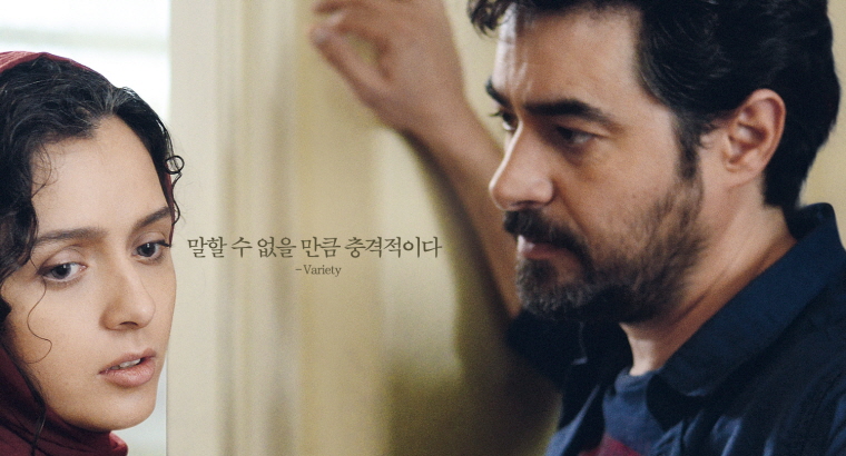 세일즈맨 스틸컷_