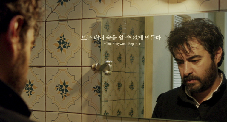 세일즈맨 스틸컷_