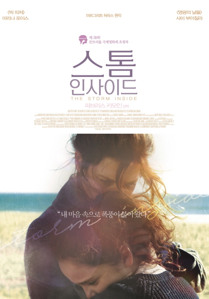 <빅 픽쳐>마리나 포이스 미르그리트 뒤라스 원작 <영광의 날들>샤미 부아질라|제30회 몬트리올 국제영화제 초청작 스톰 인사이드 THE STORM INSIDE 파브리스 카모인 감독