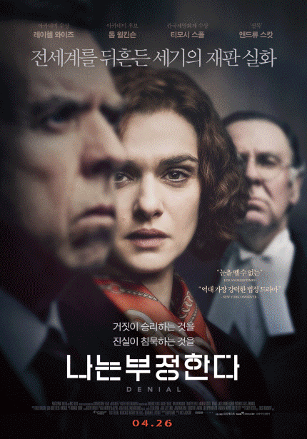 전세계를 뒤흔든 세기의 재판 실화|거짓이 승리하는 것을 진실이 침묵하는 것을 나는 부정한다 DENIAL 04.26/우정과 존중에 대해 깊은 울림을 준다!★★★ 박수치고 눈물 흘리게 만드는 영화!★★★ 억압에 대항하는 불협화음의 연대, 그리고 축제★★★ 춤추고, 노래하고, 연대하라! 세상을 바꾼 관부들과 게이 레즈비언들의 감동 실화! 런던 프라이드 PRIDE 빌 나이, 이멜다 스턴톤, 벤 슈네처 2017.4.27 개봉/LA FILLE INCONNUE 소녀가 사라지고 나는 마지막 목격자가 되었다 다르덴 상제의 2017 파스타파스|언노운 걸 2017.05/2017 아카데미 외국어영화상 2016 칸 영화제 각본상·남우주연상|모든 것을 뒤바꾼 단 하나의 사건 그리고 그가 죽었다 [세일즈맨] <씨민과 니데르의 별거>아쉬가르 하르하디 2017.05.11/이완 맥그리거 광야에서 사십 일을 계시면서 사탄에게 시험을 받으시며...마가복음1:13 예수의 잃어버린 40일간의 기록 광야의 40일 <라이언 일병 구하기>제작진 5월 대개봉/<빅 픽쳐>마리나 포이스 미르그리트 뒤라스 원작 <영광의 날들>샤미 부아질라|제30회 몬트리올 국제영화제 초청작 스톰 인사이드 THE STORM INSIDE 파브리스 카모인 감독/Lost in Paris 5월18일, 파리에서 만나요! | 사랑스러운 도시, 파리에서 펼쳐지는 로맨틱 어드벤처 | 도미니크아벨&피오나 고든 감독겸 주연 | 로스트 인 파리/이보다 더 마법 같을 수 없다! 트란 안 훔 감독 작품 ITERNITY 이터너티 2017.05.18 오드리 토투, 멜라니 로랑, 베레니스 베조/독창적! 매혹적! 예술적! 창의적! 2016 칸국제영화제 감독주간 초청 2017 골든글로브 최우수외국어영화상 노미 2017 전주국제영화제 초청|아무도 모르게 비밀경찰의 추적을 피해야 한다|전설의 시인|네루다 KEEP CALM AND RUN AWAY 나의 친애하는 도망자 네루다 2017.05.25 청소년 관람불가
