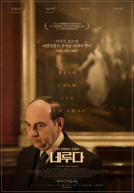 독창적! 매혹적! 예술적! 창의적! 2016 칸국제영화제 감독주간 초청 2017 골든글로브 최우수외국어영화상 노미 2017 전주국제영화제 초청|아무도 모르게 비밀경찰의 추적을 피해야 한다|전설의 시인|네루다 KEEP CALM AND RUN AWAY 나의 친애하는 도망자 네루다 2017.05.25 청소년 관람불가