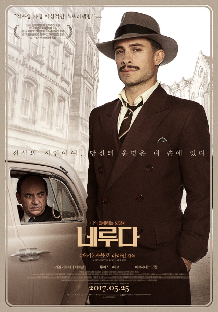 역사상 가장 야심적인 스토리텔링! 전설의 시인이여, 당신의 운명은 네 손에 있다. 나의 친애하는 도망자 네루다 <재키> 파블로 라라인 감독 2017.05.25