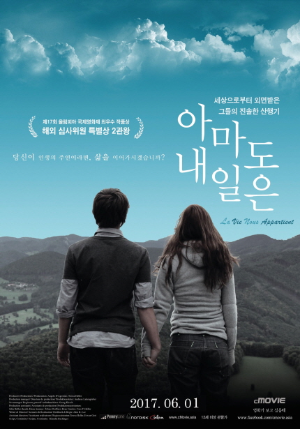 (제17회 올림피아 국제영화제 최우수 작품상 해외 심사위원 특별상 2관왕) 당신이 인생의 주인이라면, 삶을 이어가시겠습니까? 세상으로부터 외면 받은 그들의 진솔한 산행기 [아마도 내일은] La Via noue Appanticnt 2017.06.01 cMOVIE 영화가 보고 싶을때