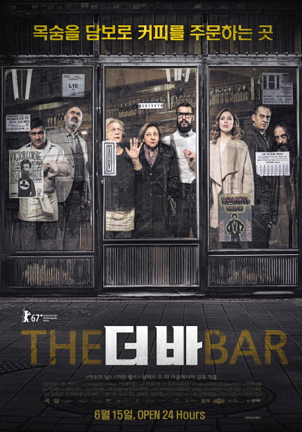 목숨을 담보로 커피를 주문하는 곳 [더 바 THE BAR] <야수의 날><커먼 헬스> 알렉스 드 리 이글레시아 감독 작품 6월 15일, OPEN 24 HOURS