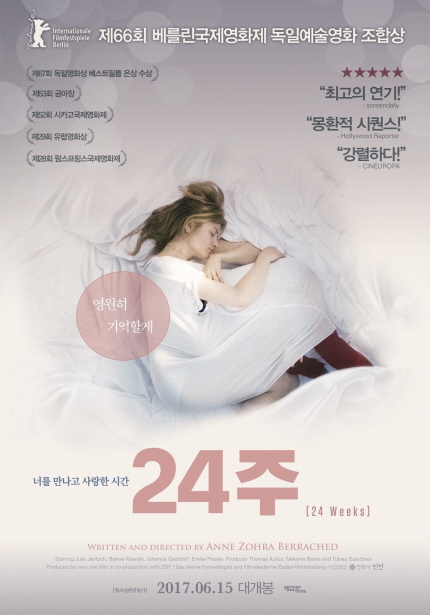 제66회 베를린국제영화제 독일예술영화 조합상 (제67회 독일영화상 베스트필름 은상 수상)(제53회 금마장)(제52회 시카고국제영화제)(제29회 유럽영화상)(제28회 팜스프랑스국제영화제) ★★★★★최고의 연기! -Screendaily 몽환정 시퀀스!-Hoilywood Reporier 강렬하다! CINEUROPA|너를 만나고 사랑한 시간 [24주 24Week] WRITTEN AND DIRECTED BY ANNE ZOHRA BLRRACHED 2017.06.15 대개봉