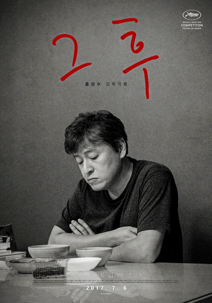 그 후|홍상수 감독작품|권해효 김민희 김새벽 조윤희|2017.7.6 | 2017년 여름 밤을 수놓을 로맨스 내 사랑 셀리 호킨스 Saery Havkins Erdan Hawks 에단 호크 당신은 내가 필요해요. Based ON A TRUE STORY 2017.07.12 | 혹시, 꿈 있어? 청춘을 위한 뮤직 로드 무비 아메리칸 허니 방황하는 별의 노래. 2016 칸국제영화제 심사위워상 수상작 | TRESPASS 웰 메이드 감동 드라마 우리를 침범하는 것들 마이클 페스켄더 브랜달 글리슨 숀 페리스 아담 스미스 감독 2017.07.20 여기 뜨거운 심장을 가진 아버지가 있다. AGAINST VS | 2017 세자를영화제 촬영상 2016베니스영화제 신인여우상 2016 토론토영화제 초청|당신의 거짓말을 사랑해요|FRANTZ 프란츠 프랑수아 오종 감동|피에르 니네이, 폴타비어 2017.07.20 | 네 남녀의 대담하고 치명적인 러브 스토리 송투송 SONG TO SONG 라이언 고슬링·루니 마라·마이클 패스벤더·나탈리 포트만 2017.07.26 | MUCH ADO ABOUT NOTHING 여름 밤의 칵테일 한 잔처럼 상쾌한 영화 속을수록 달콤한 사랑의 마법 헛소동. 올 여름, 가장 모던한 셰익스피어를 만나다!