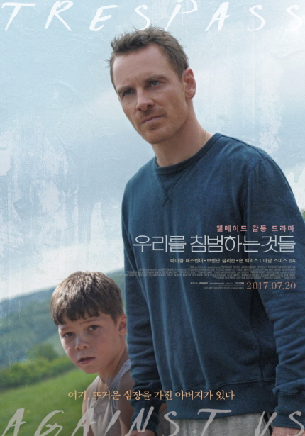 TRESPASS 웰 메이드 감동 드라마 우리를 침범하는 것들 마이클 페스켄더 브랜달 글리슨 숀 페리스 아담 스미스 감독 2017.07.20 여기 뜨거운 심장을 가진 아버지가 있다. AGAINST VS