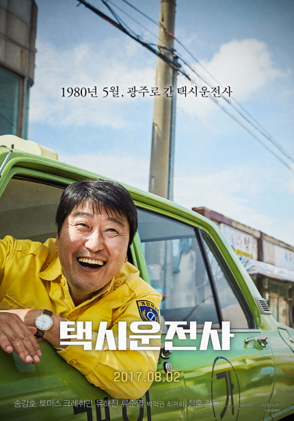 1980년 5월, 광주로 간 택시운전사 택시운전사 2017.08.02 송강호 토마스 크레취만 유해진 류준열 박혁권 최귀화 장훈 감독