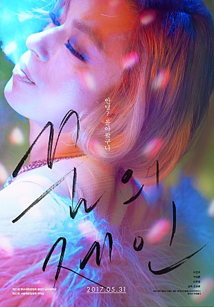 안녕? 돌아왔구나 꿈의 제인 2017. 05. 31